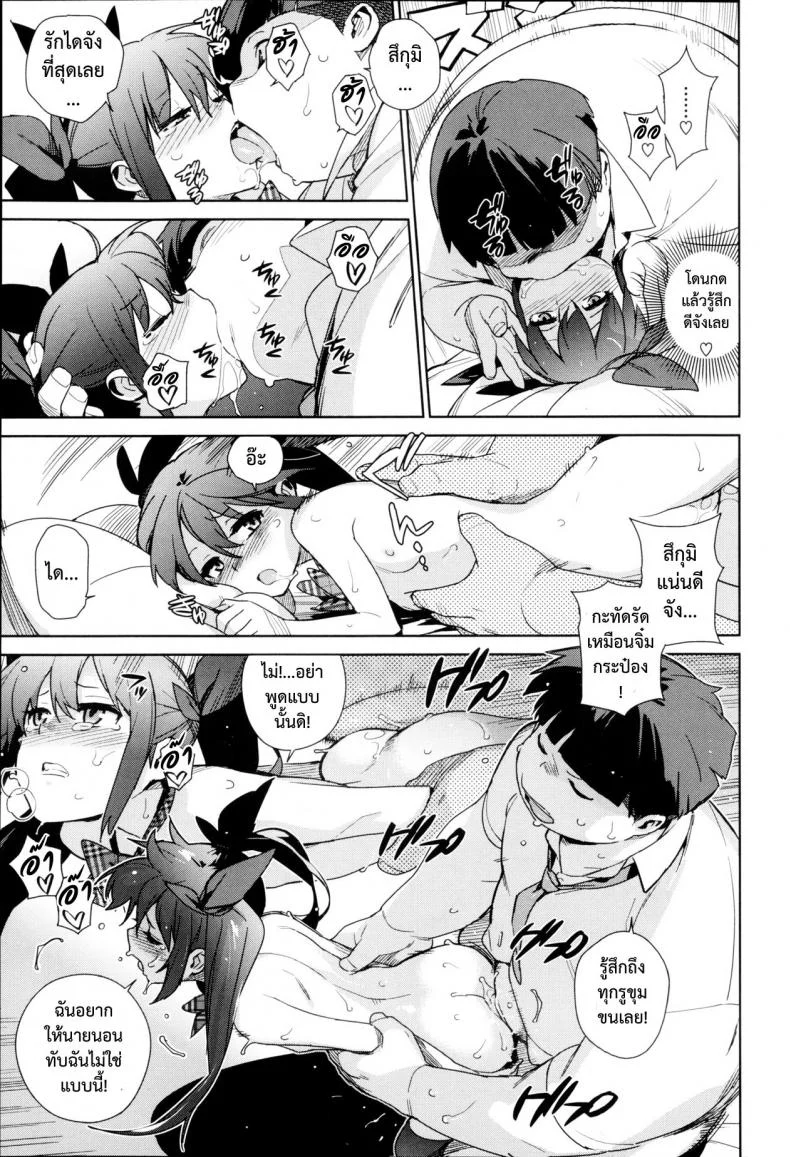 อ้วนผอมจอมกวน [Yukimi] Katagiri Sisters (COMIC X-EROS #05) หน้า 11