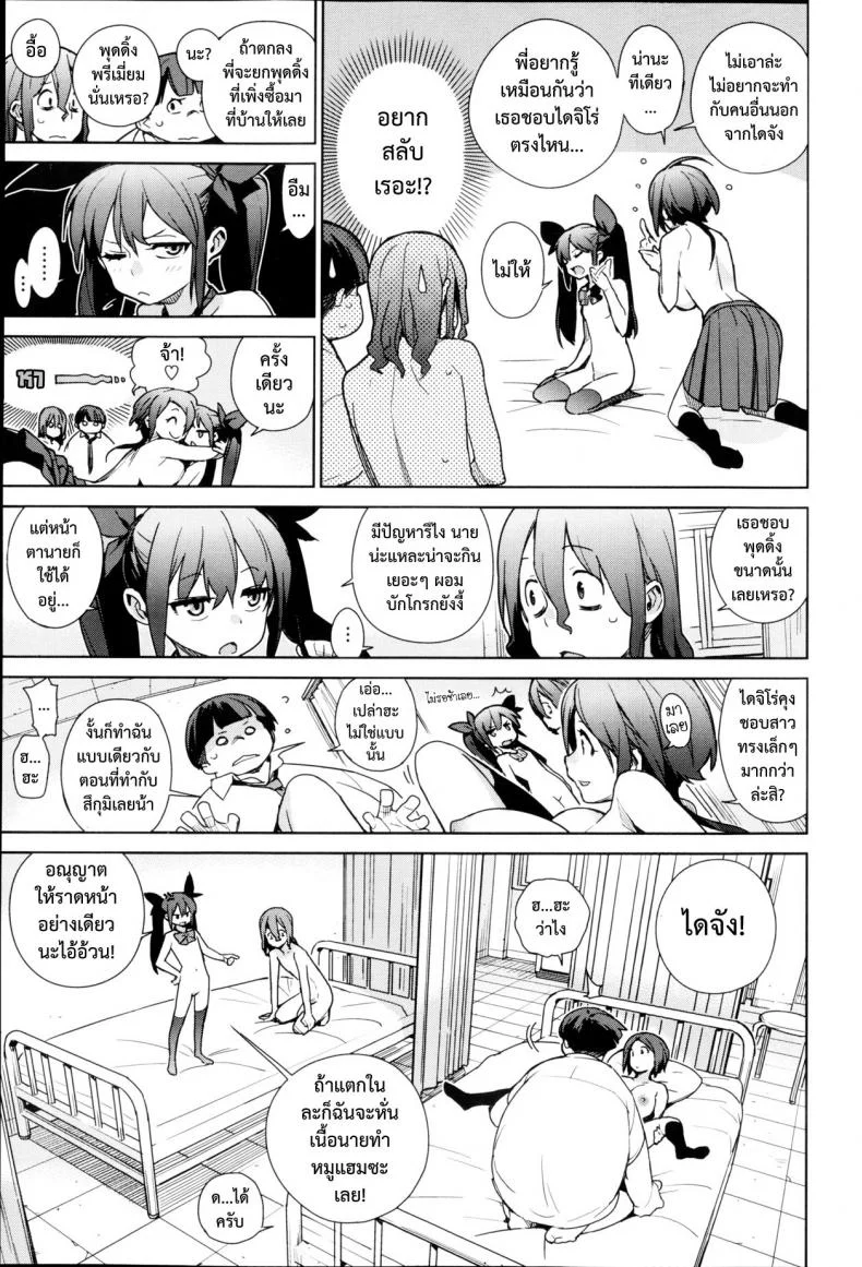 อ้วนผอมจอมกวน [Yukimi] Katagiri Sisters (COMIC X-EROS #05) หน้า 15