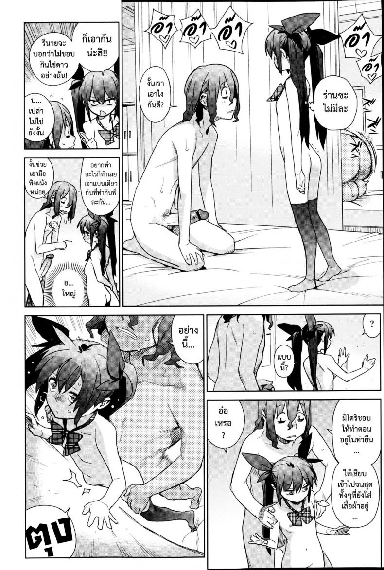 อ้วนผอมจอมกวน [Yukimi] Katagiri Sisters (COMIC X-EROS #05) หน้า 18
