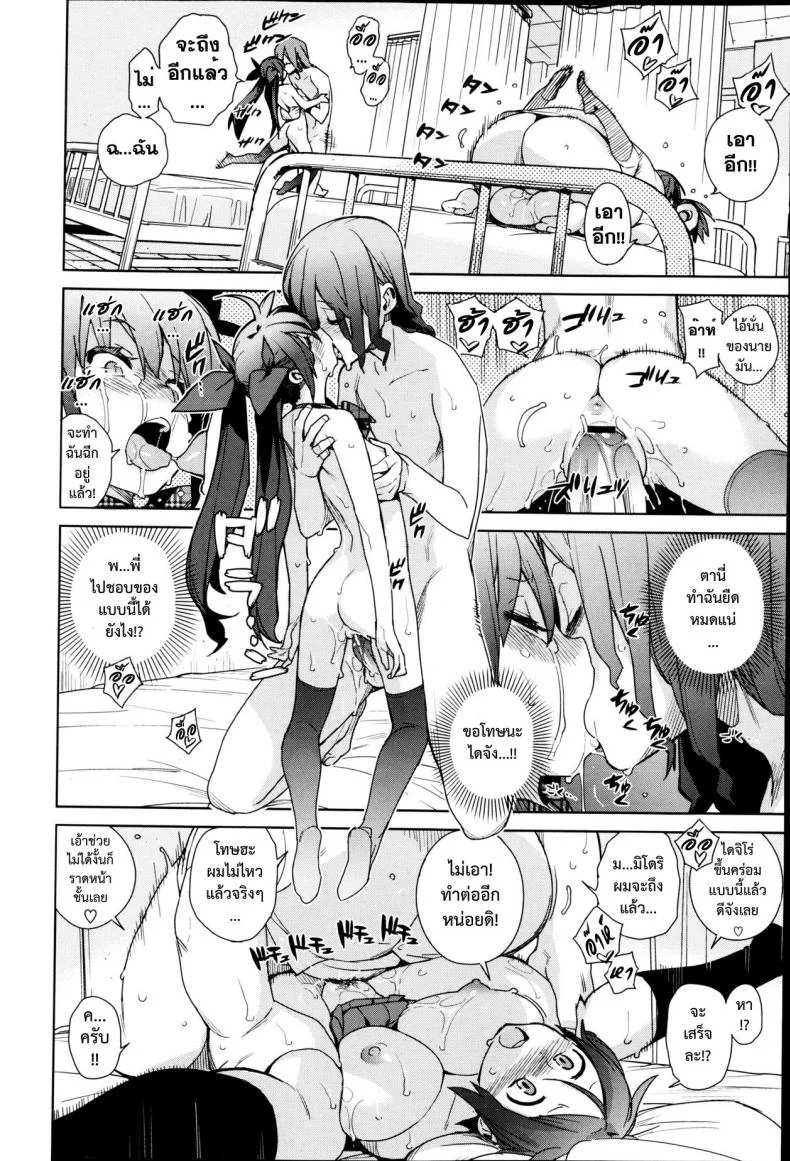 อ้วนผอมจอมกวน [Yukimi] Katagiri Sisters (COMIC X-EROS #05) หน้า 20