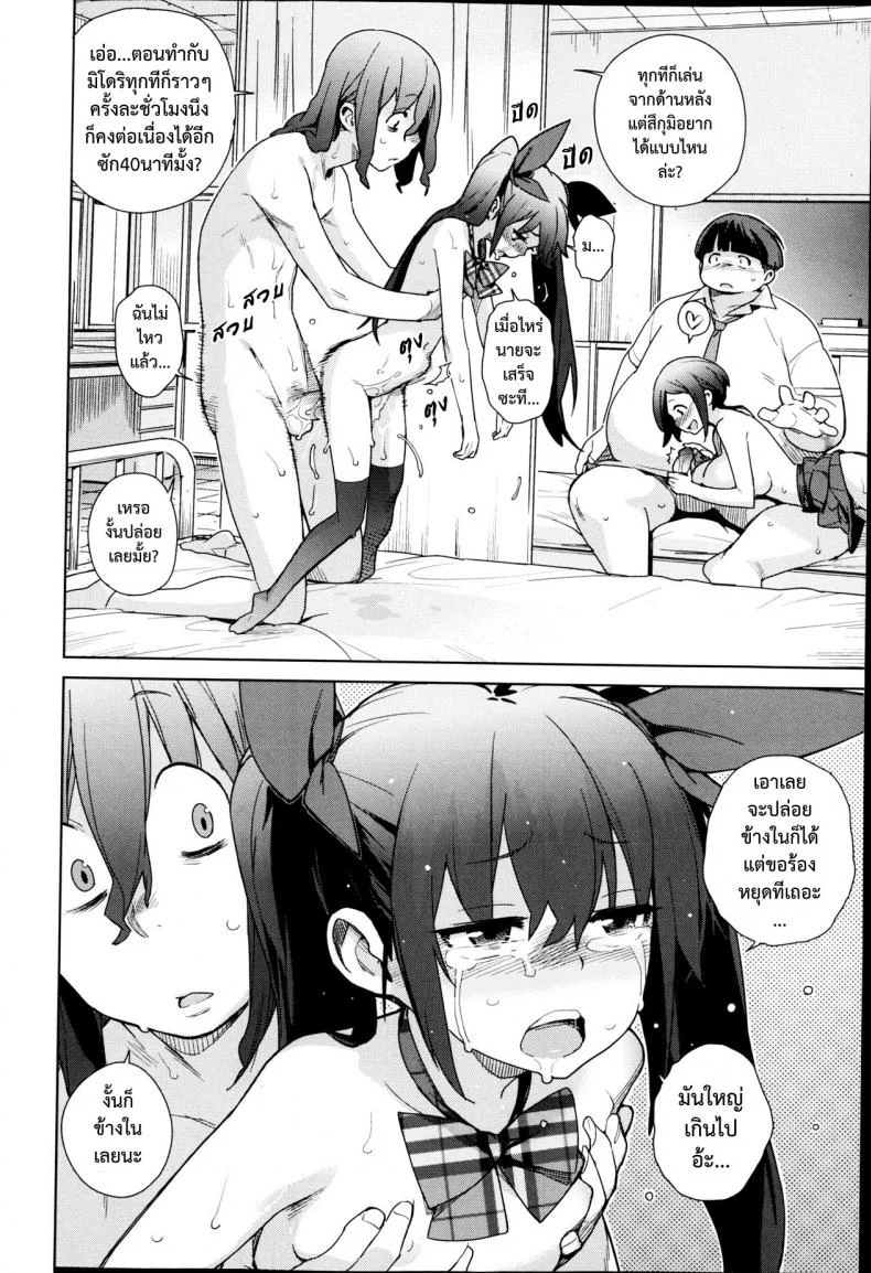 อ้วนผอมจอมกวน [Yukimi] Katagiri Sisters (COMIC X-EROS #05) หน้า 22