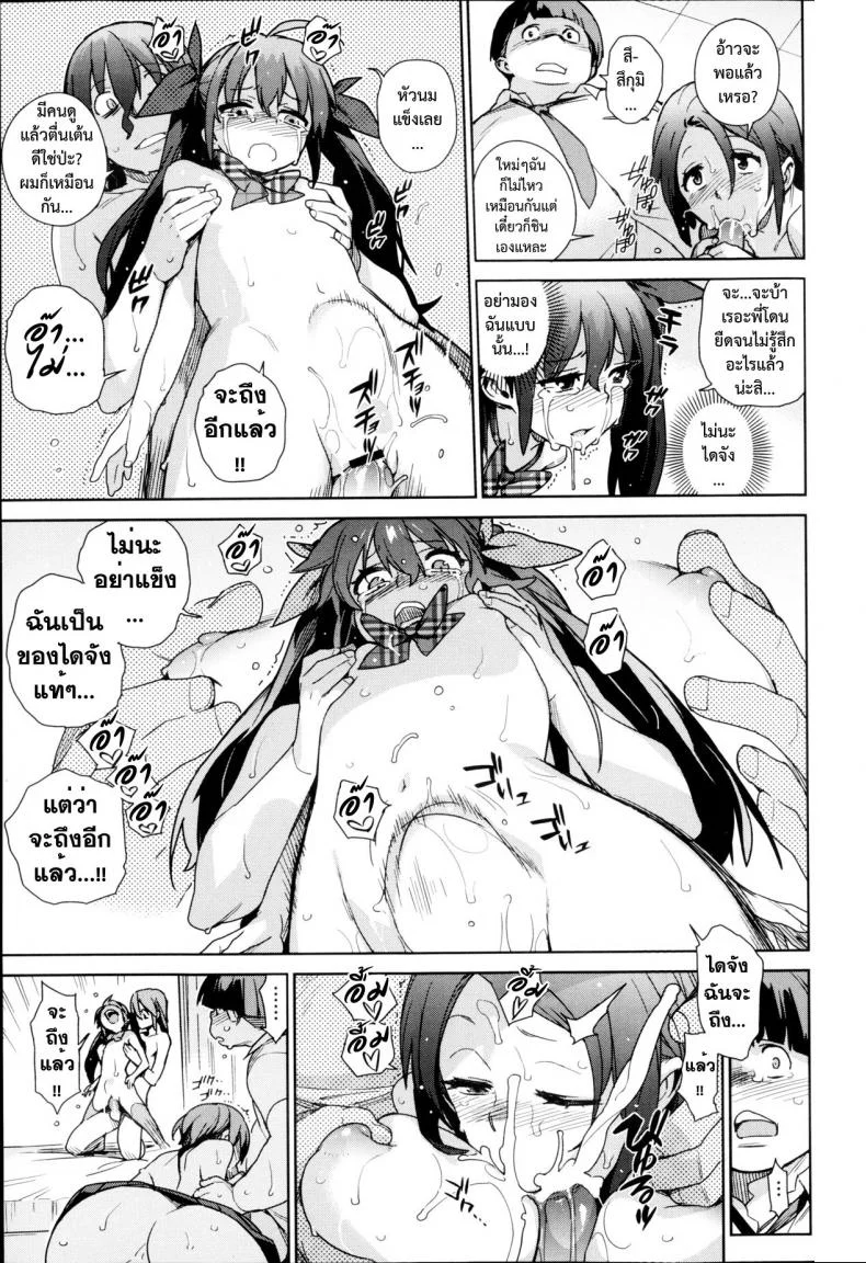 อ้วนผอมจอมกวน [Yukimi] Katagiri Sisters (COMIC X-EROS #05) หน้า 23
