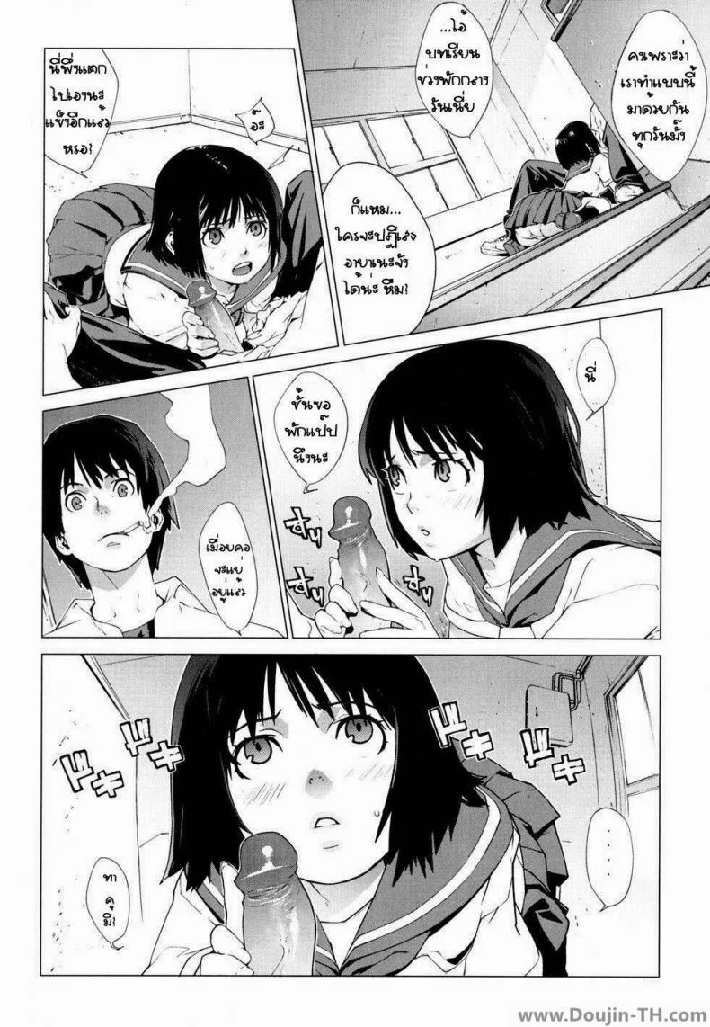 พบกันที่ดาดฟ้า [Yukimi] Namonai Hi ~simply wonderful~ | A Nameless Day (birthday ~Shokai Genteiban~) หน้า 4