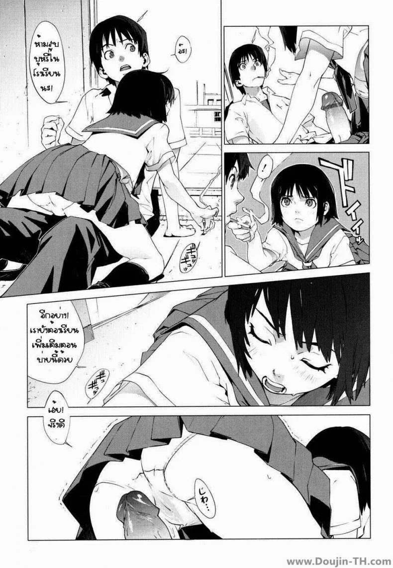 พบกันที่ดาดฟ้า [Yukimi] Namonai Hi ~simply wonderful~ | A Nameless Day (birthday ~Shokai Genteiban~) หน้า 5