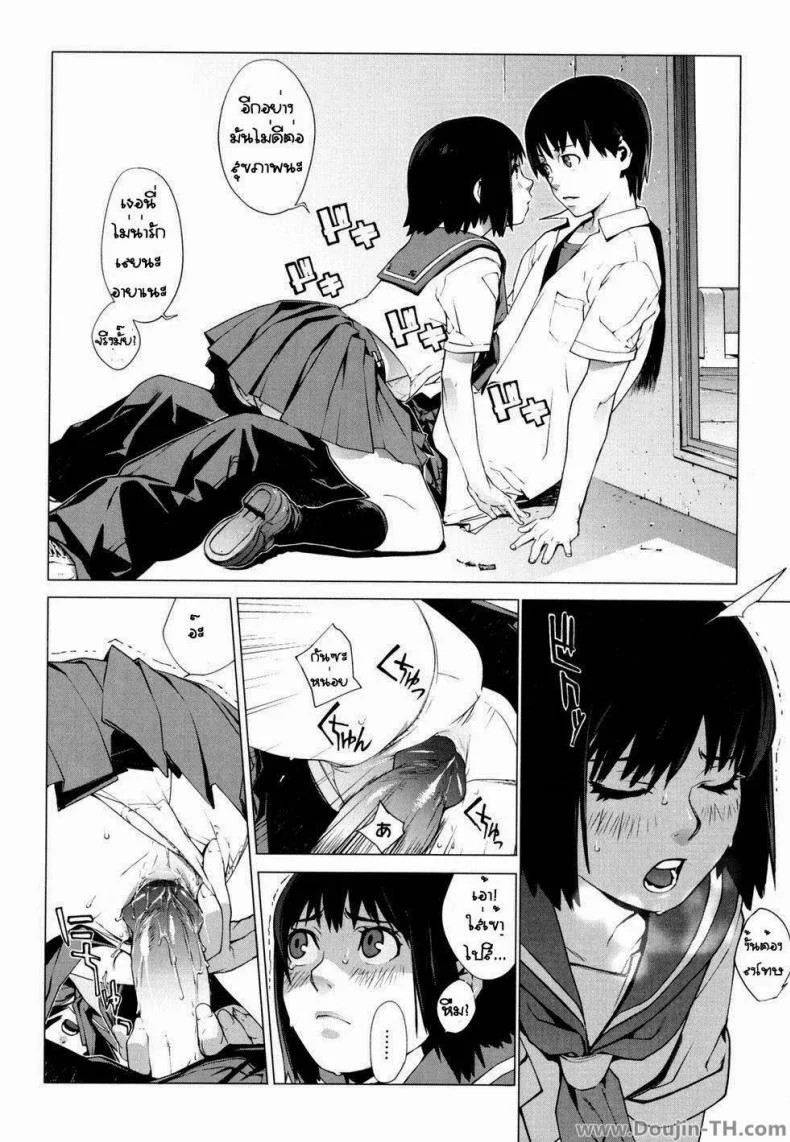 พบกันที่ดาดฟ้า [Yukimi] Namonai Hi ~simply wonderful~ | A Nameless Day (birthday ~Shokai Genteiban~) หน้า 6