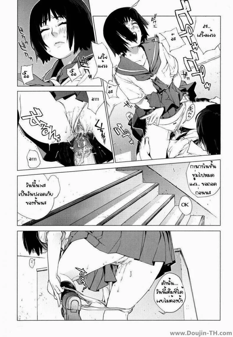 พบกันที่ดาดฟ้า [Yukimi] Namonai Hi ~simply wonderful~ | A Nameless Day (birthday ~Shokai Genteiban~) หน้า 9