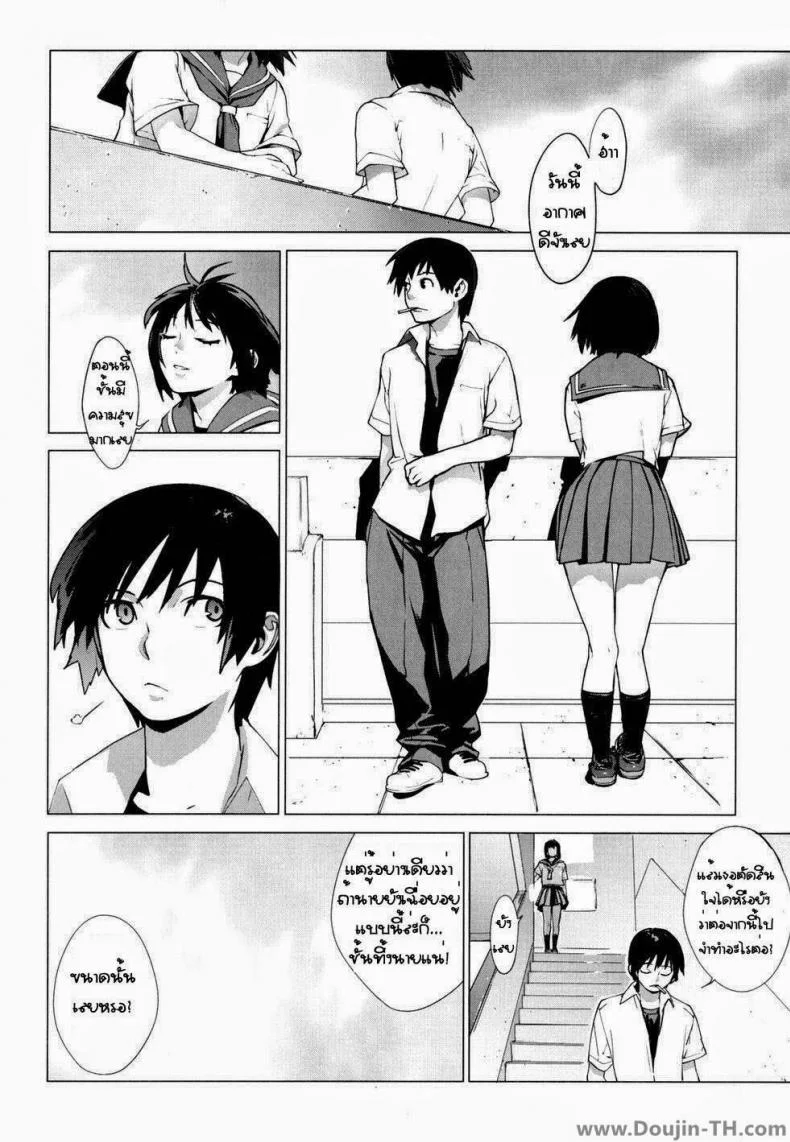 พบกันที่ดาดฟ้า [Yukimi] Namonai Hi ~simply wonderful~ | A Nameless Day (birthday ~Shokai Genteiban~) หน้า 14
