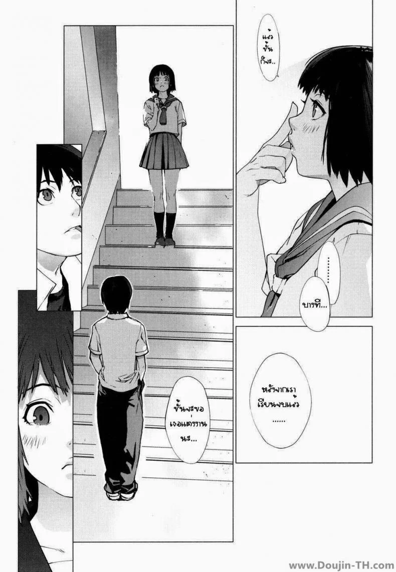 พบกันที่ดาดฟ้า [Yukimi] Namonai Hi ~simply wonderful~ | A Nameless Day (birthday ~Shokai Genteiban~) หน้า 15