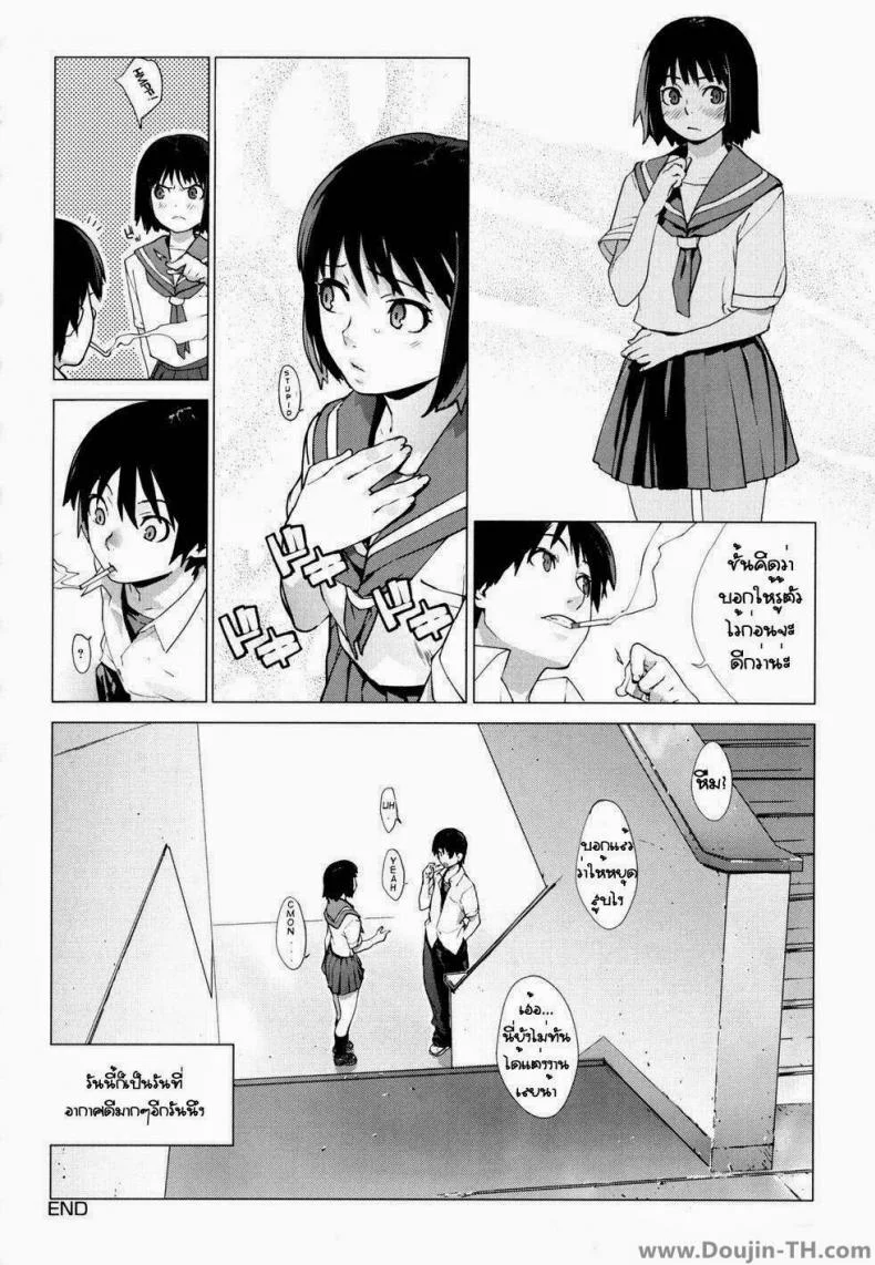 พบกันที่ดาดฟ้า [Yukimi] Namonai Hi ~simply wonderful~ | A Nameless Day (birthday ~Shokai Genteiban~) หน้า 16