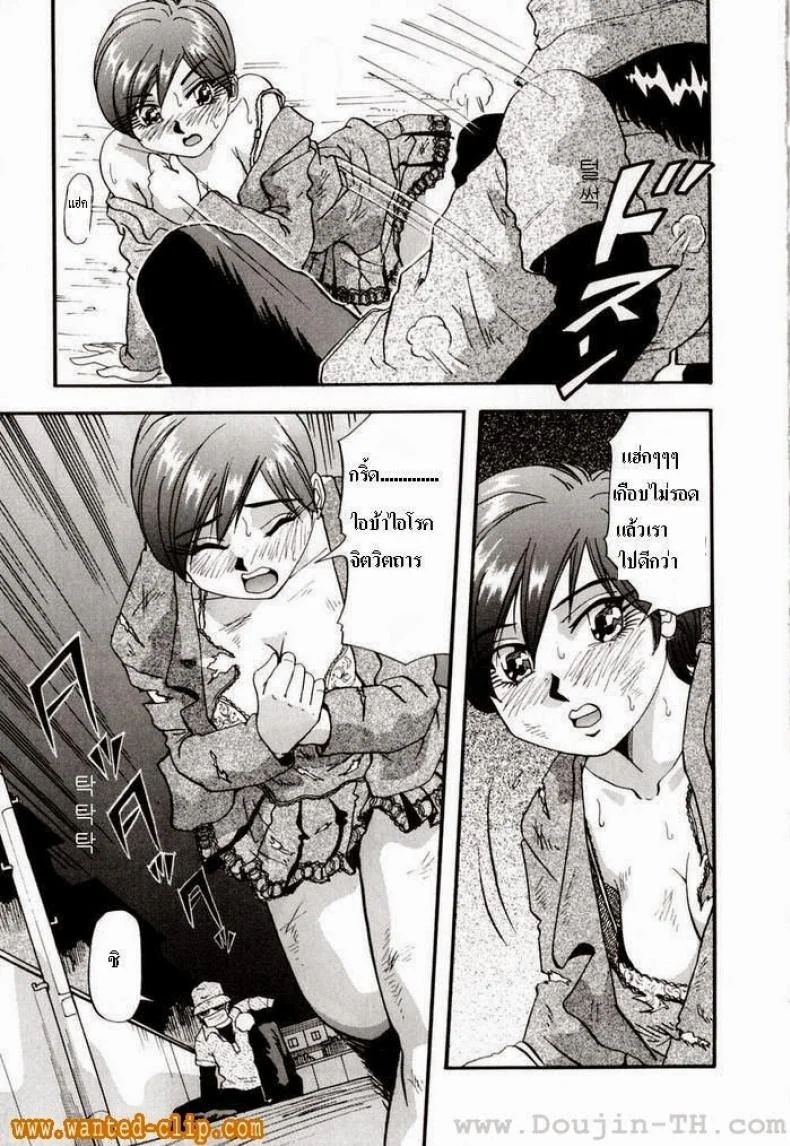 หนีเสือปะจรเข้ [Yukimino Yukio] Our Secret 2 หน้า 4