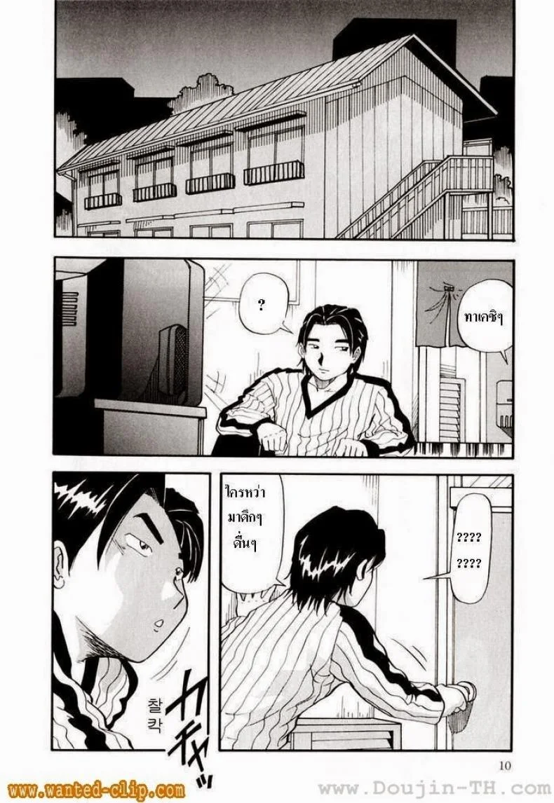 หนีเสือปะจรเข้ [Yukimino Yukio] Our Secret 2 หน้า 5