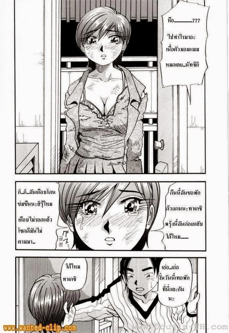 หนีเสือปะจรเข้ [Yukimino Yukio] Our Secret 2 หน้า 6