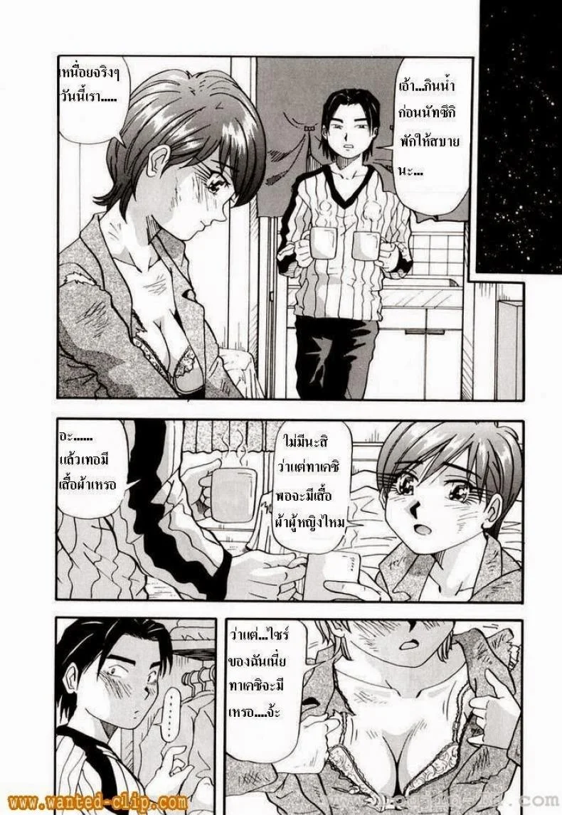 หนีเสือปะจรเข้ [Yukimino Yukio] Our Secret 2 หน้า 7