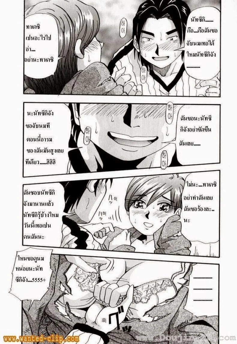 หนีเสือปะจรเข้ [Yukimino Yukio] Our Secret 2 หน้า 9