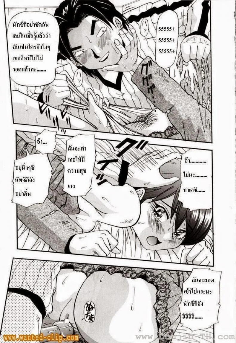 หนีเสือปะจรเข้ [Yukimino Yukio] Our Secret 2 หน้า 12