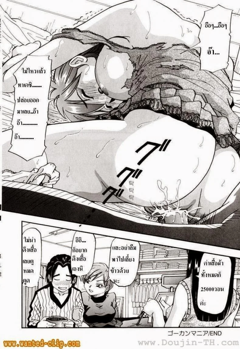 หนีเสือปะจรเข้ [Yukimino Yukio] Our Secret 2 หน้า 15