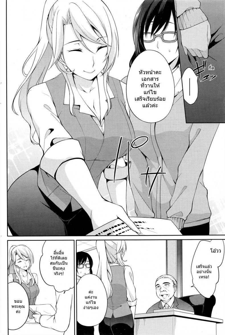 จับปล้ำสาวเล่นกล้อง [Yukino] Haishin Cyuudoku - Delivery poisoning หน้า 4