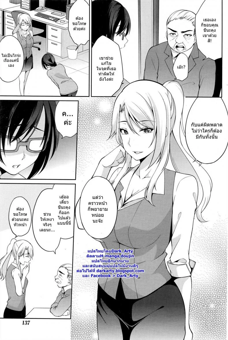 จับปล้ำสาวเล่นกล้อง [Yukino] Haishin Cyuudoku - Delivery poisoning หน้า 5