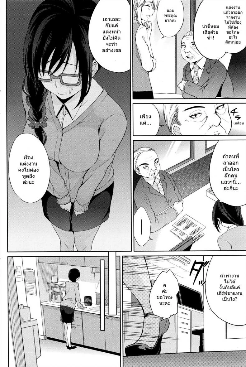 จับปล้ำสาวเล่นกล้อง [Yukino] Haishin Cyuudoku - Delivery poisoning หน้า 6