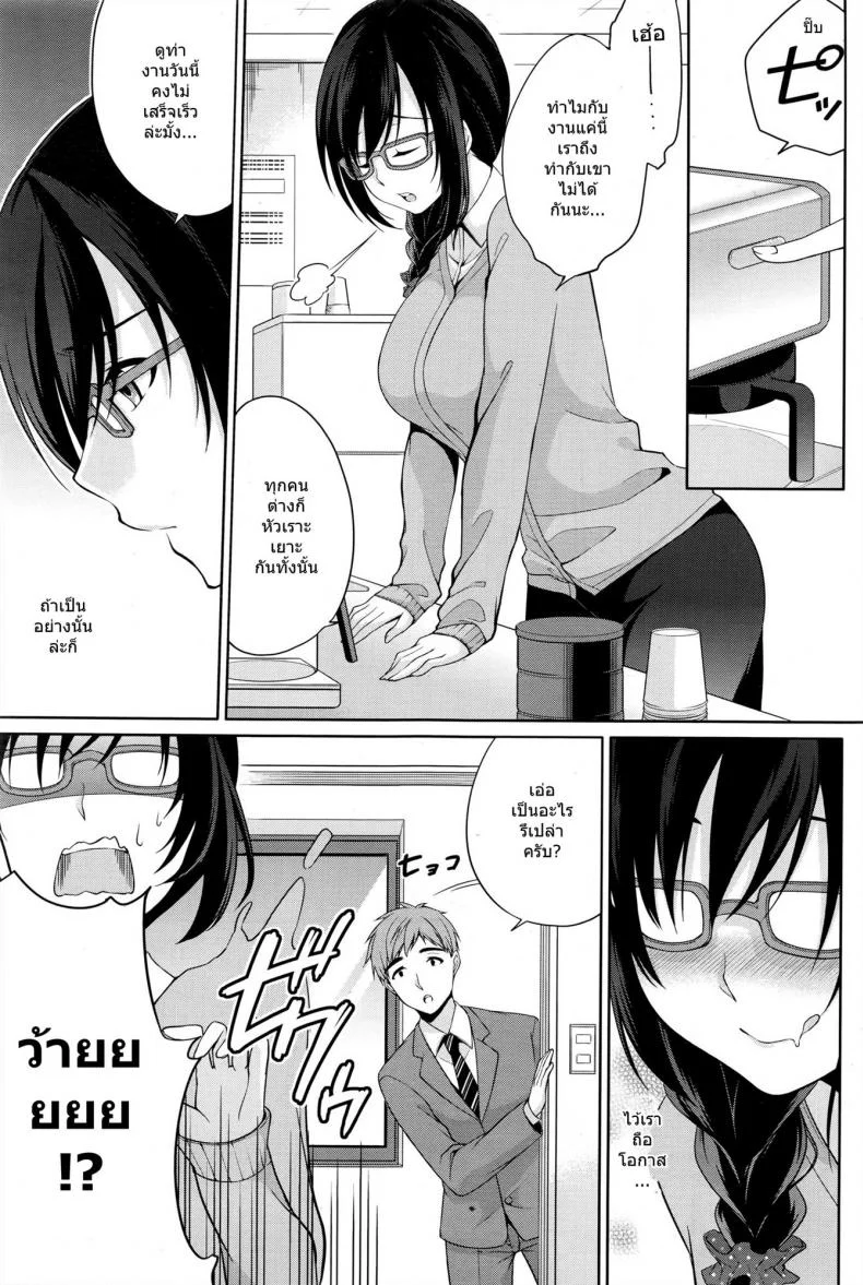 จับปล้ำสาวเล่นกล้อง [Yukino] Haishin Cyuudoku - Delivery poisoning หน้า 7