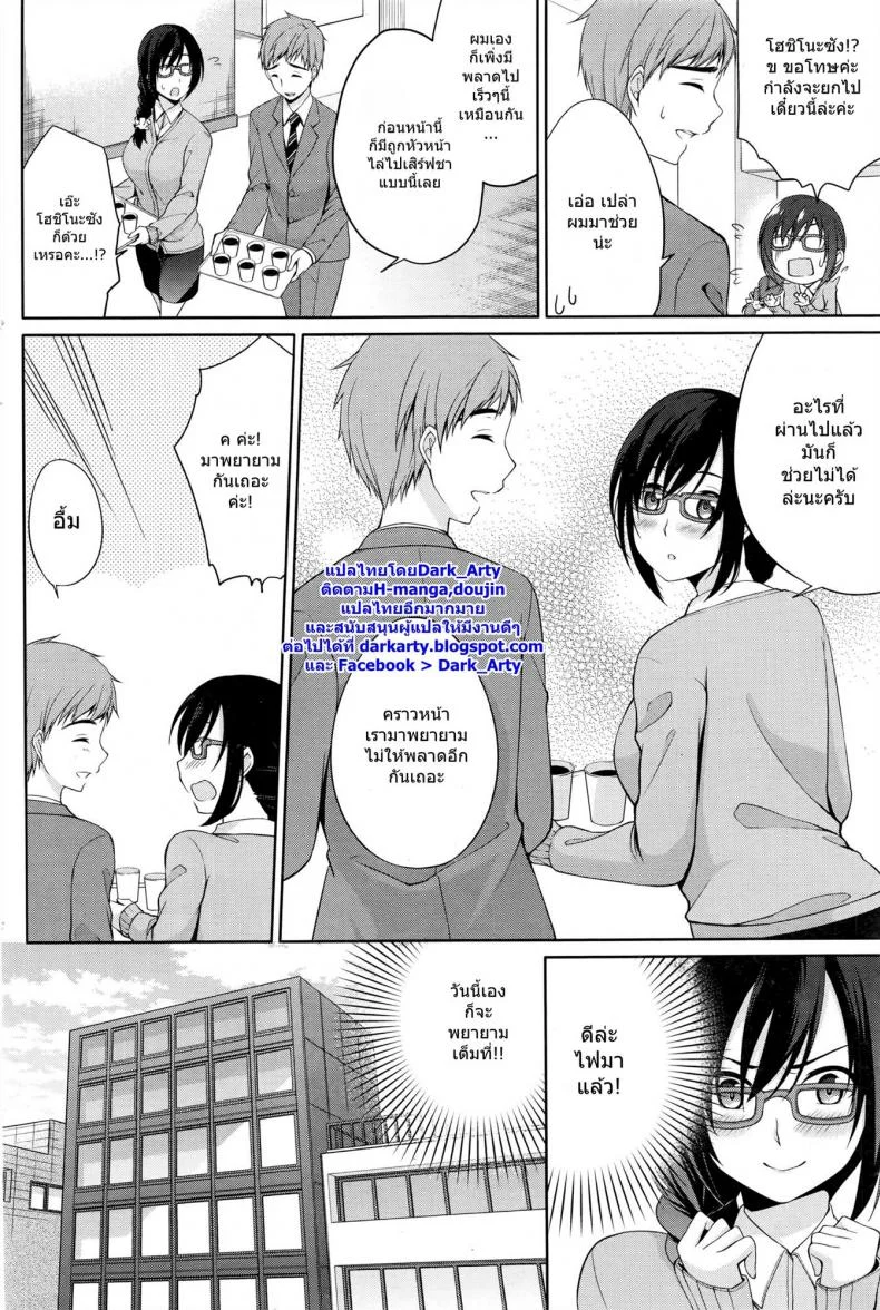 จับปล้ำสาวเล่นกล้อง [Yukino] Haishin Cyuudoku - Delivery poisoning หน้า 8