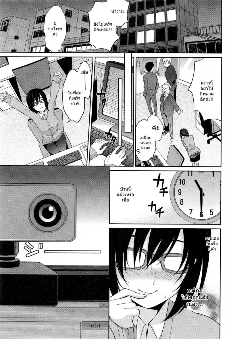จับปล้ำสาวเล่นกล้อง [Yukino] Haishin Cyuudoku - Delivery poisoning หน้า 9