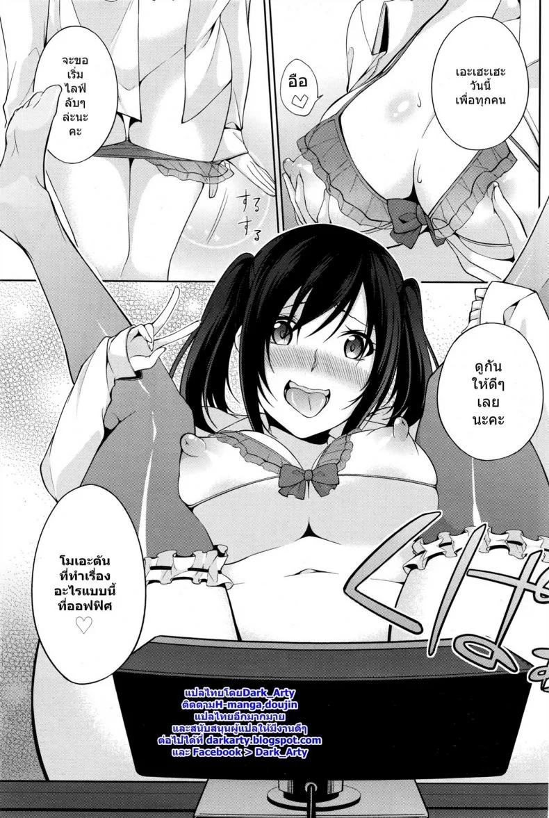 จับปล้ำสาวเล่นกล้อง [Yukino] Haishin Cyuudoku - Delivery poisoning หน้า 11