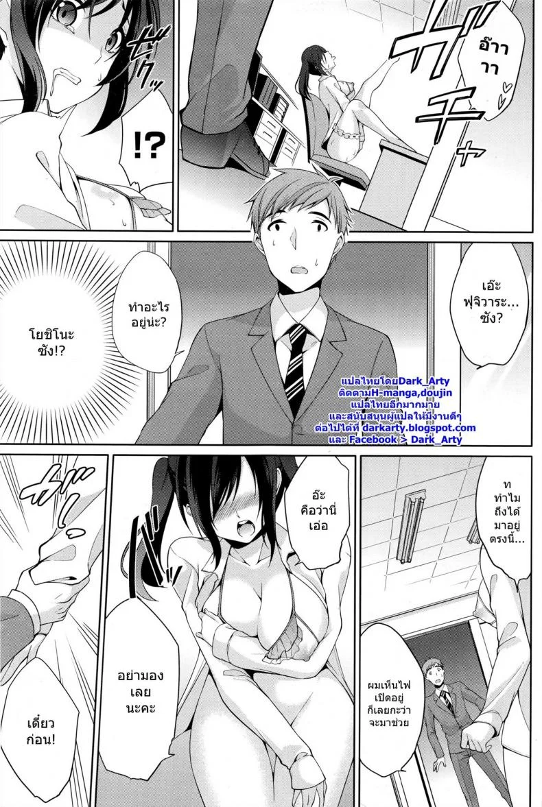 จับปล้ำสาวเล่นกล้อง [Yukino] Haishin Cyuudoku - Delivery poisoning หน้า 13