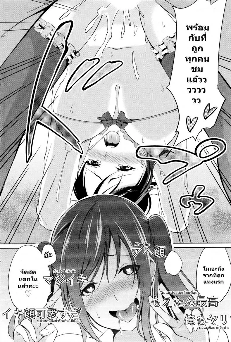 จับปล้ำสาวเล่นกล้อง [Yukino] Haishin Cyuudoku - Delivery poisoning หน้า 18
