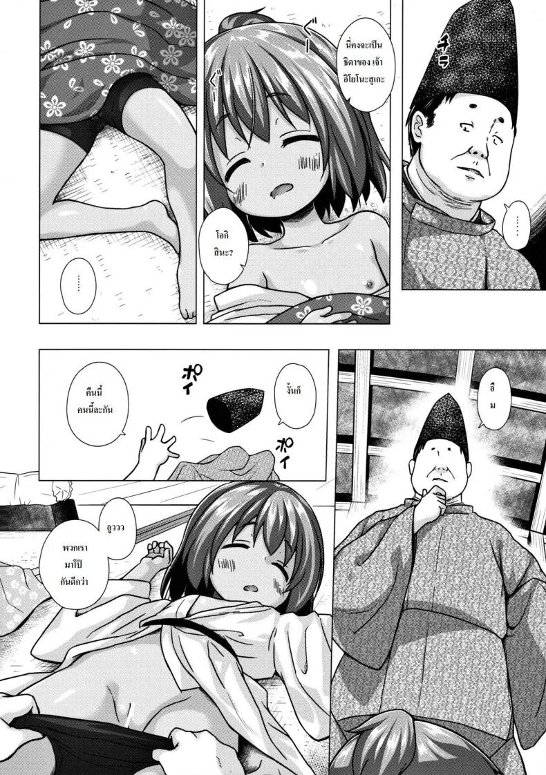 ปล้ำเด็กก่อนเมนส์มา [yukino minato] Hikari no Kimi no Saganaki Keikaku | Lord Hikaru's Cunning Plan (noraneko-no-tama) หน้า 6