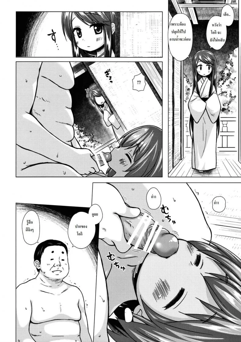 ปล้ำเด็กก่อนเมนส์มา [yukino minato] Hikari no Kimi no Saganaki Keikaku | Lord Hikaru's Cunning Plan (noraneko-no-tama) หน้า 8