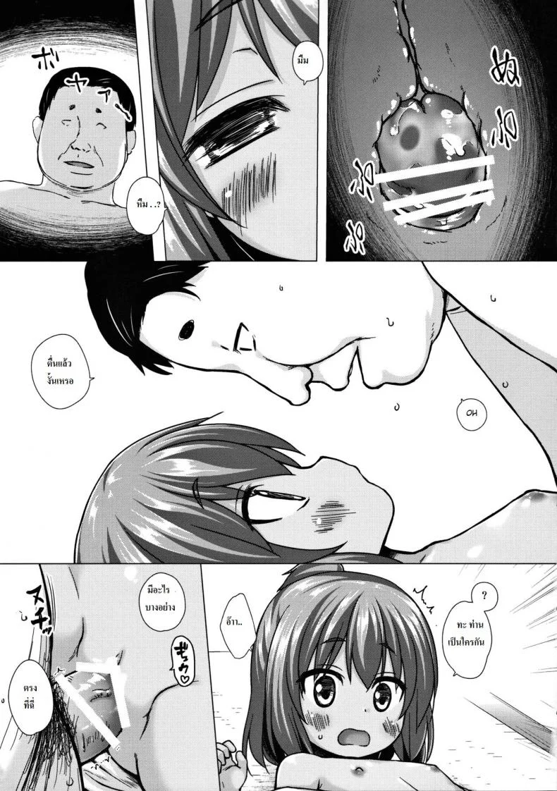 ปล้ำเด็กก่อนเมนส์มา [yukino minato] Hikari no Kimi no Saganaki Keikaku | Lord Hikaru's Cunning Plan (noraneko-no-tama) หน้า 11