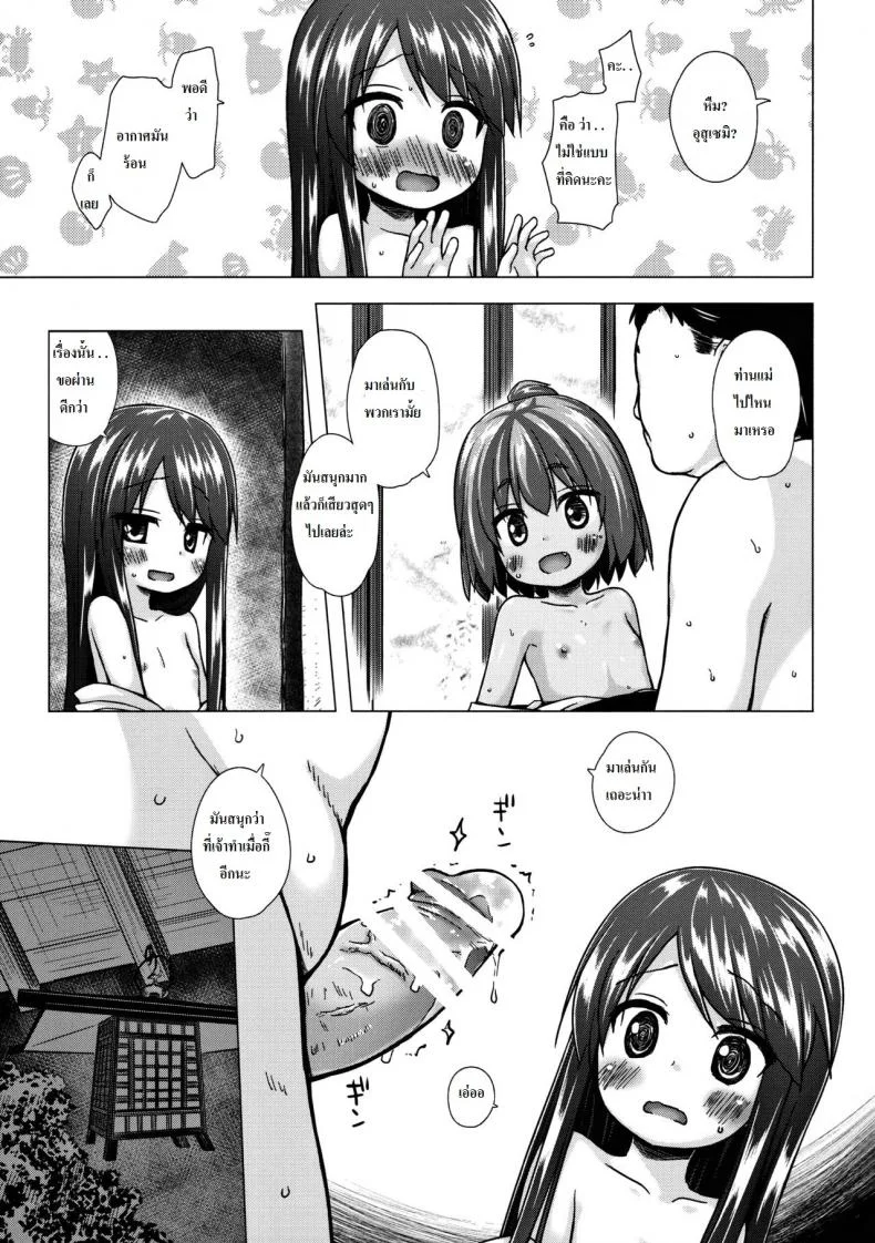 ปล้ำเด็กก่อนเมนส์มา [yukino minato] Hikari no Kimi no Saganaki Keikaku | Lord Hikaru's Cunning Plan (noraneko-no-tama) หน้า 17