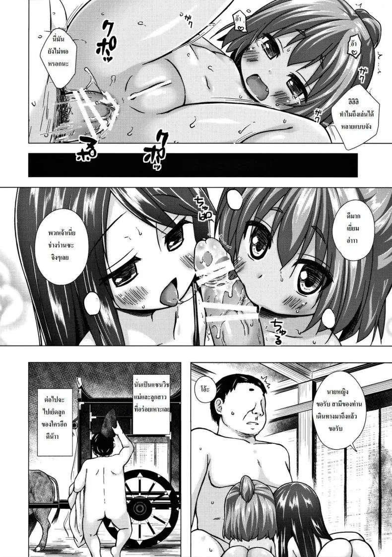 ปล้ำเด็กก่อนเมนส์มา [yukino minato] Hikari no Kimi no Saganaki Keikaku | Lord Hikaru's Cunning Plan (noraneko-no-tama) หน้า 20