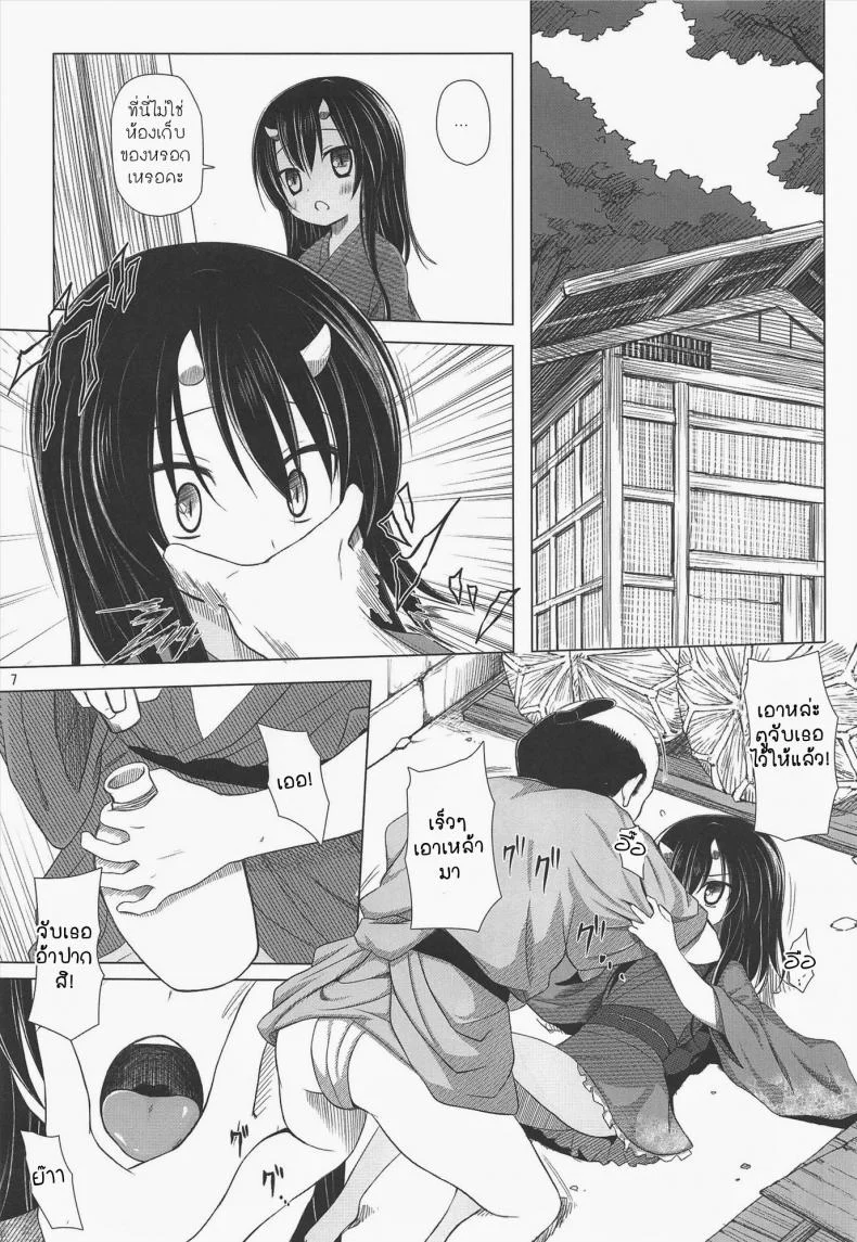 จับปิศาจมาลงแขก [Yukino Minato] Monokemono Miyo หน้า 6