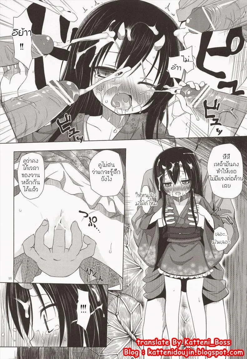 จับปิศาจมาลงแขก [Yukino Minato] Monokemono Miyo หน้า 10