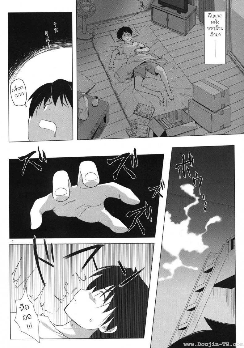 หนูจะทำให้พี่ชายมีความสุข [Yukino Minato] Monokemono Shoya หน้า 4