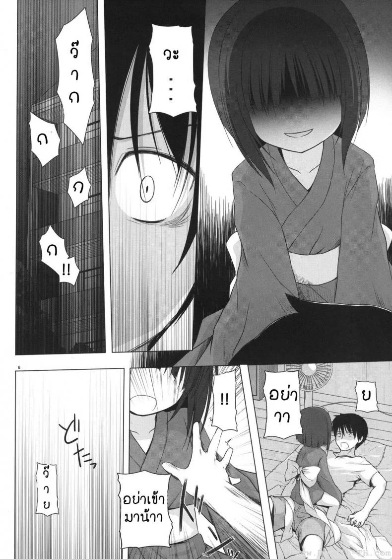 หนูจะทำให้พี่ชายมีความสุข [Yukino Minato] Monokemono Shoya หน้า 5
