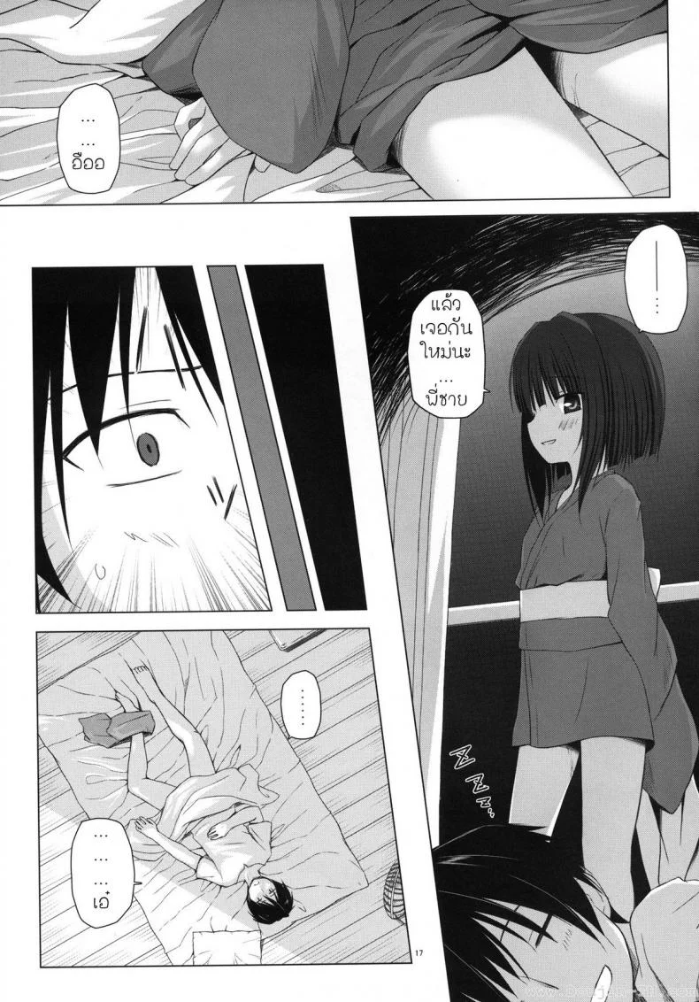 หนูจะทำให้พี่ชายมีความสุข [Yukino Minato] Monokemono Shoya หน้า 16