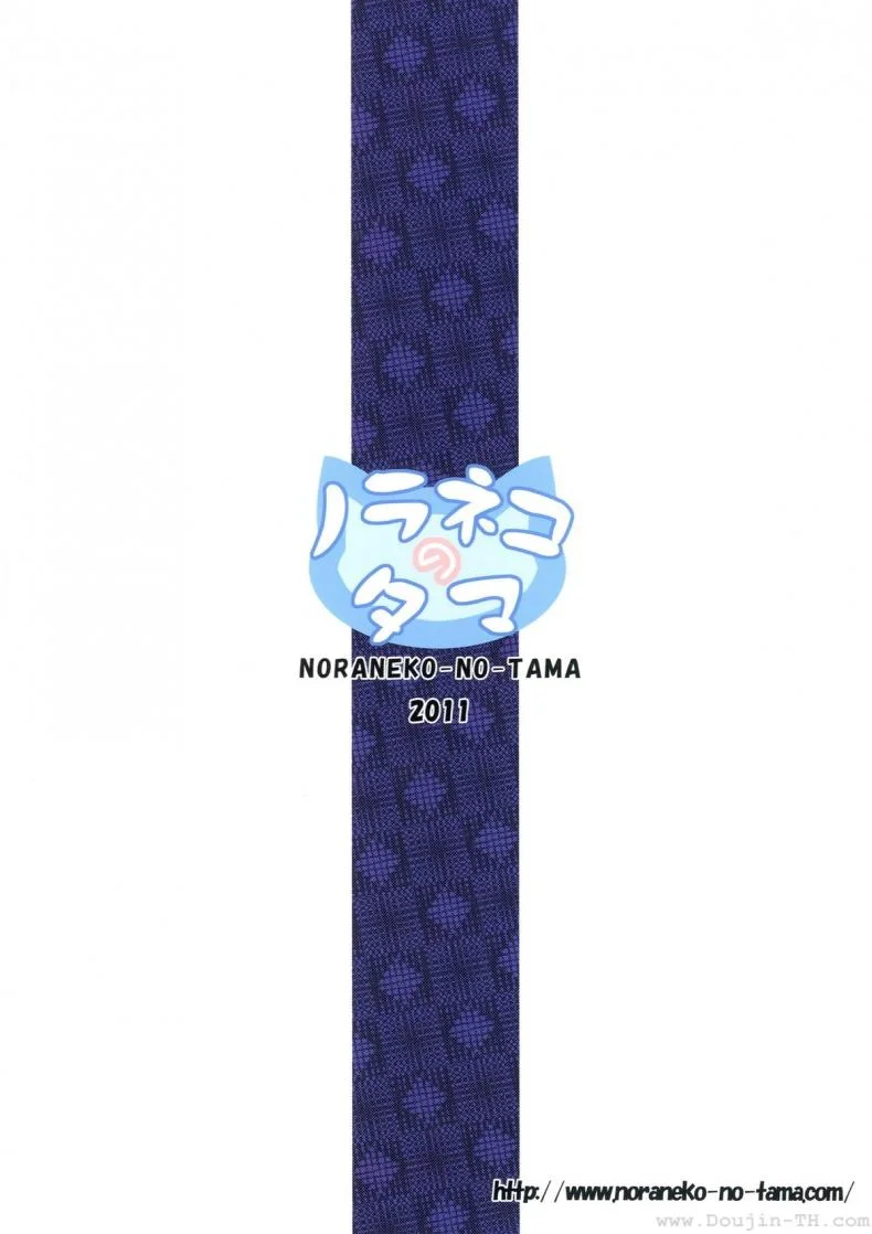 หนูจะทำให้พี่ชายมีความสุข [Yukino Minato] Monokemono Shoya หน้า 26