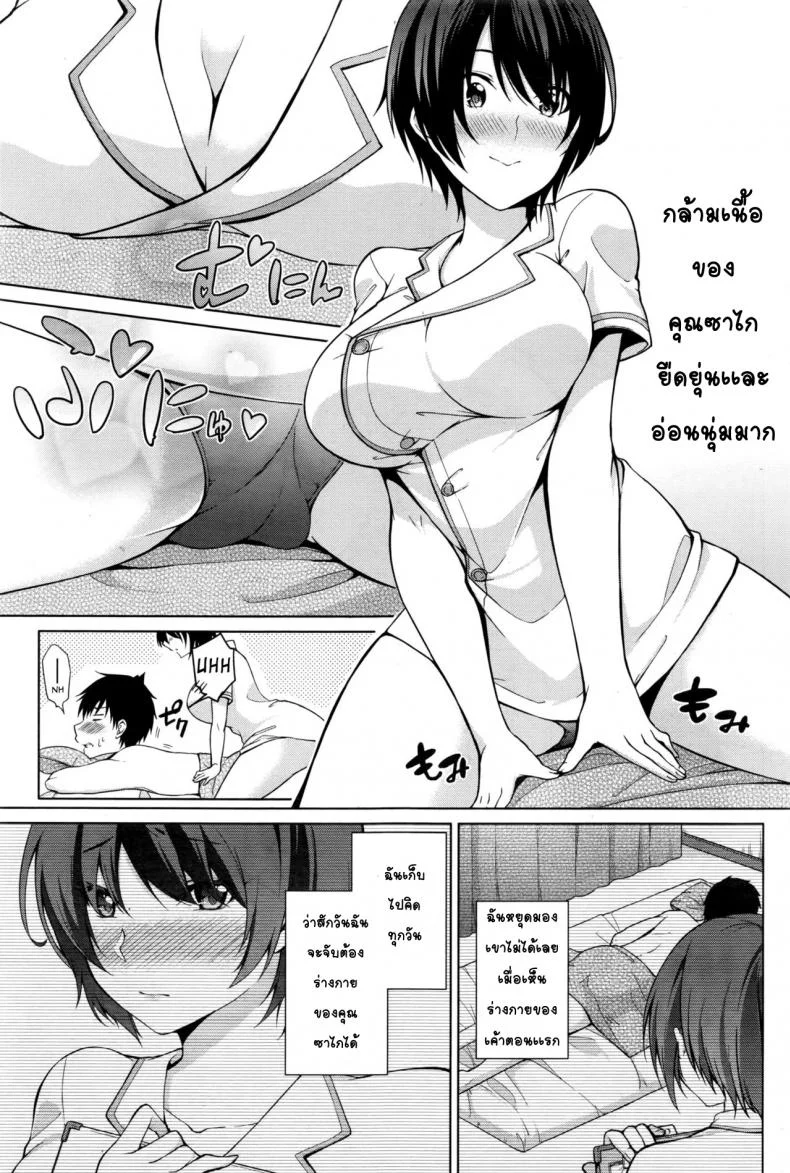 นวด นาบ สไลด์หนอน [Yukino] Tokubetsu Eigyou Itashimasu (Namaiki! 2016-11) หน้า 7