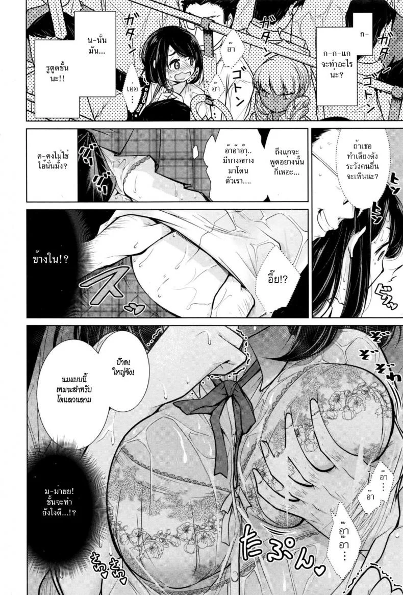 รถไฟสายที่เค้าลือ [Yukiri Takashi] Koko ga Uwasa no Ichikukan | That One Rumored Route (COMIC Megastore Alpha 2016-11) หน้า 6