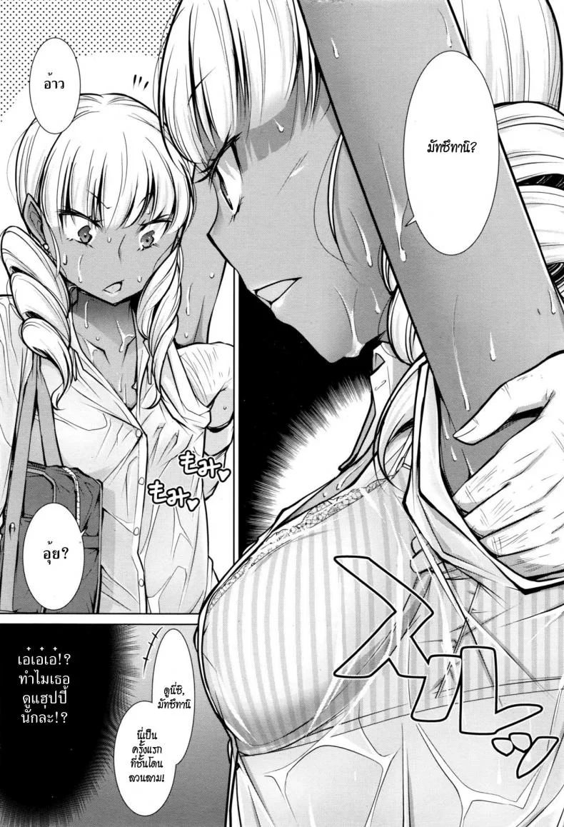 รถไฟสายที่เค้าลือ [Yukiri Takashi] Koko ga Uwasa no Ichikukan | That One Rumored Route (COMIC Megastore Alpha 2016-11) หน้า 7