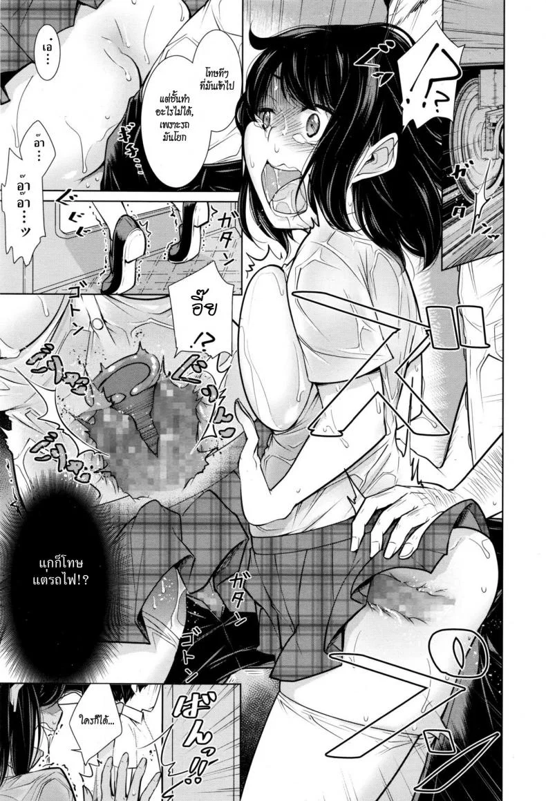 รถไฟสายที่เค้าลือ [Yukiri Takashi] Koko ga Uwasa no Ichikukan | That One Rumored Route (COMIC Megastore Alpha 2016-11) หน้า 15