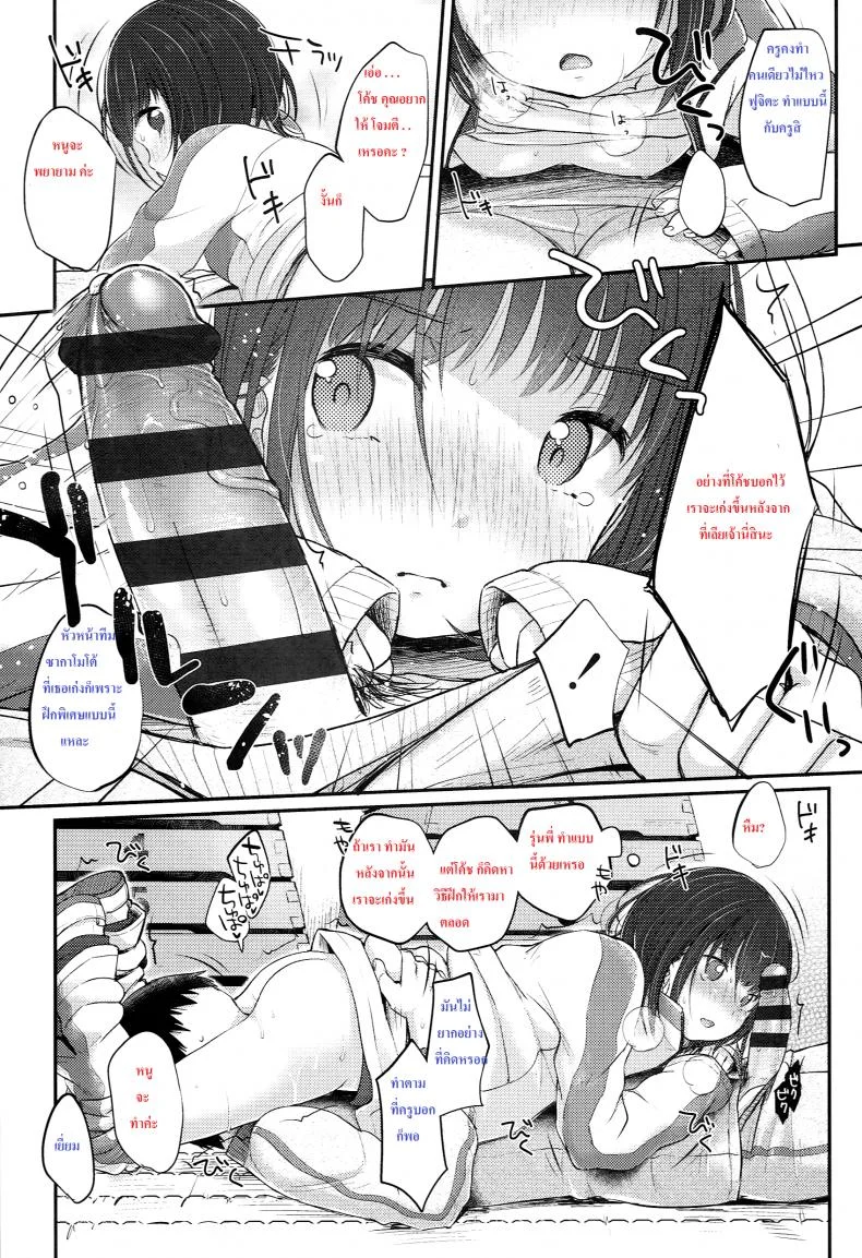 กดเด็กหน้าแป้นบาส [Yukiu Con] Basketball Ganbaru! | Givin' It My All at Basketball หน้า 8