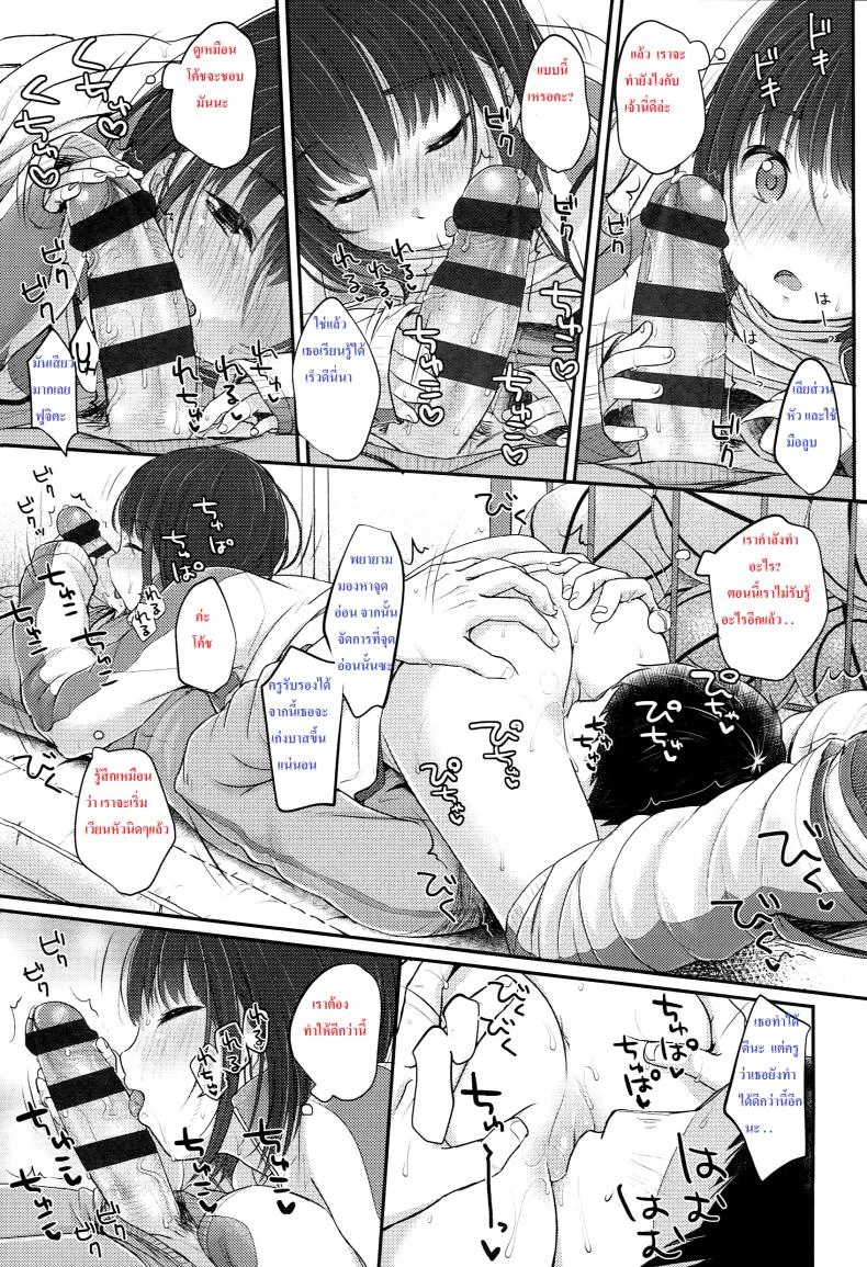 กดเด็กหน้าแป้นบาส [Yukiu Con] Basketball Ganbaru! | Givin' It My All at Basketball หน้า 9