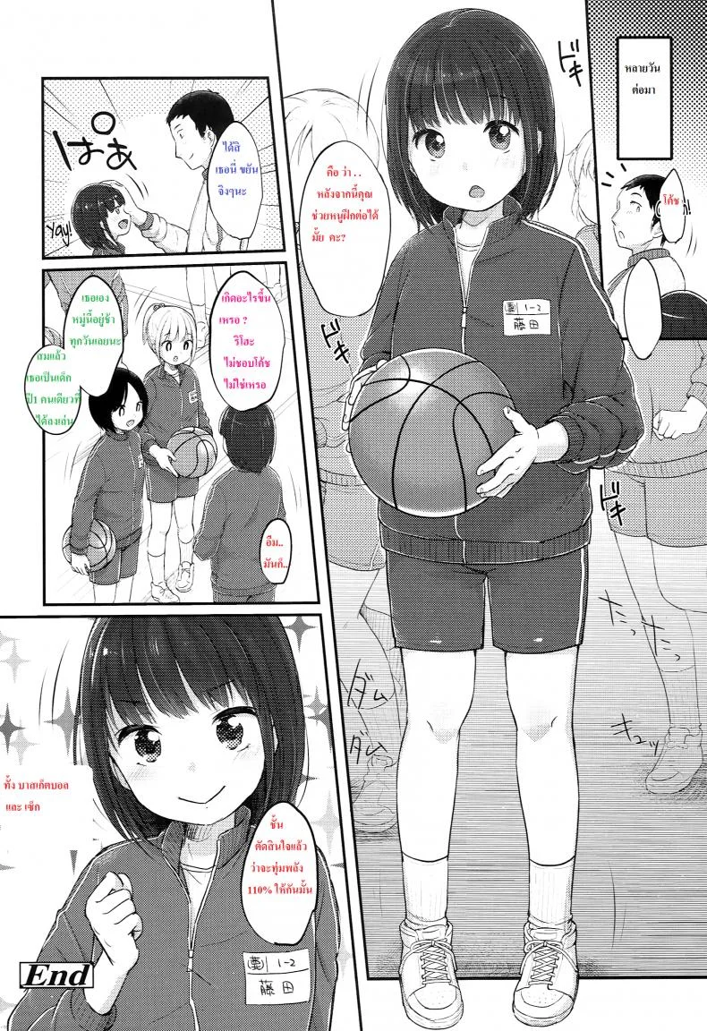 กดเด็กหน้าแป้นบาส [Yukiu Con] Basketball Ganbaru! | Givin' It My All at Basketball หน้า 19
