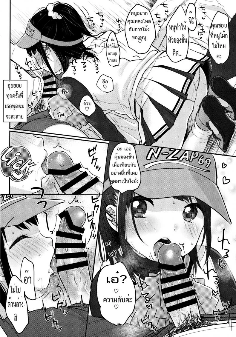 แอบกินเด็ก เชียร์ลีดเดอร์ [Yukiu Con] Cheer Up! (Loli) หน้า 15