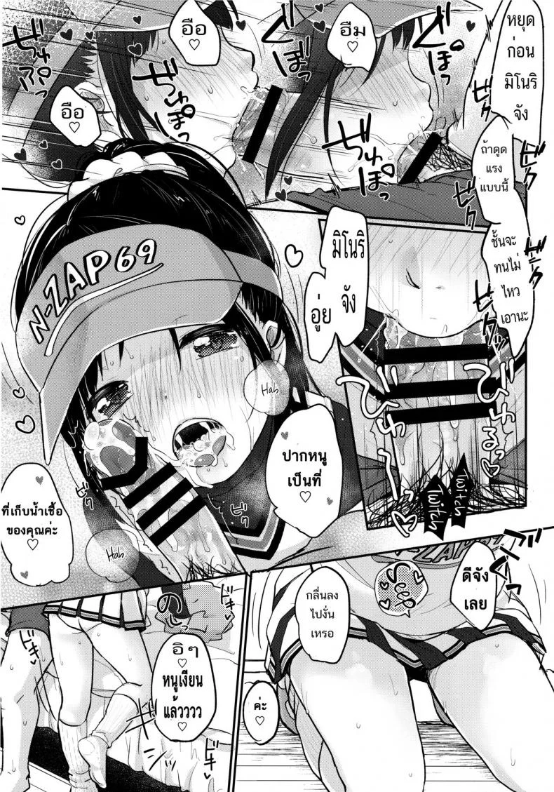 แอบกินเด็ก เชียร์ลีดเดอร์ [Yukiu Con] Cheer Up! (Loli) หน้า 17
