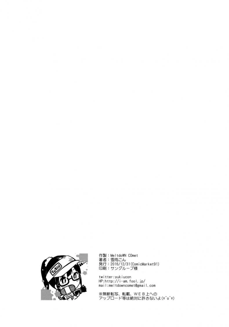 แอบกินเด็ก เชียร์ลีดเดอร์ [Yukiu Con] Cheer Up! (Loli) หน้า 25